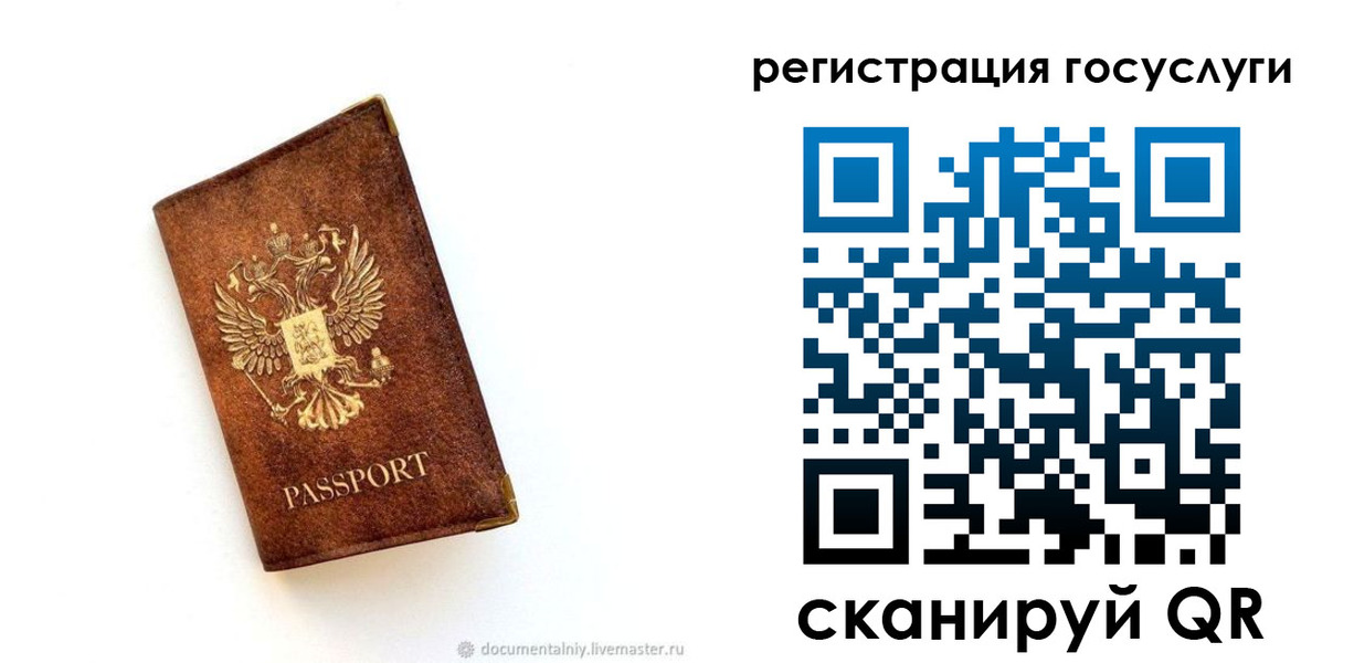 прописка от собственника в Карталах