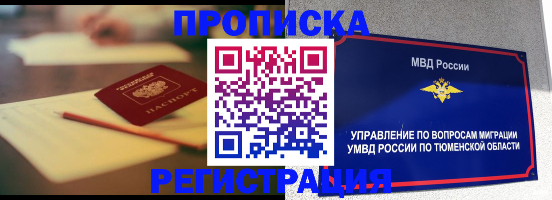 временная регистрация для всех в Карталах