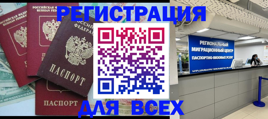временная регистрация гарантия в Карталах