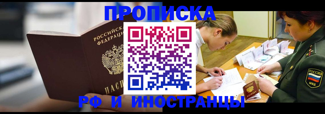 прописка регистрация в Карталах