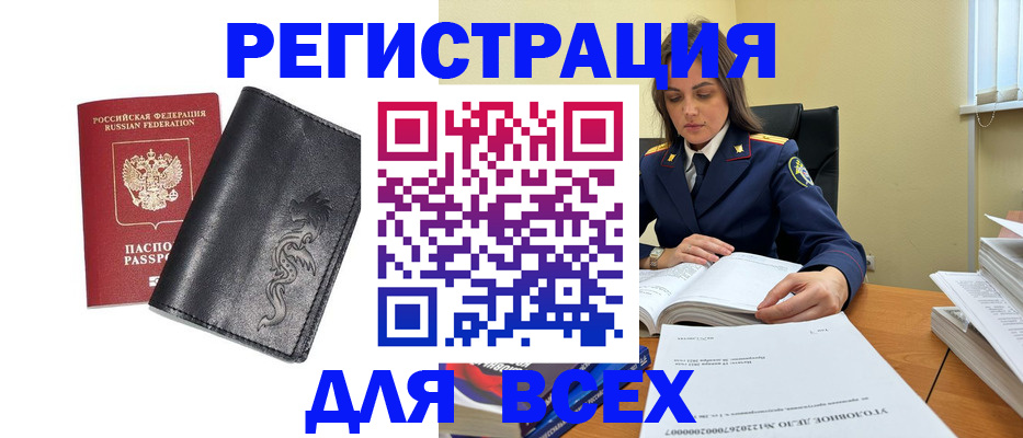 прописка в Карталах